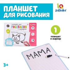 Drawing tablet, with marker, ruler