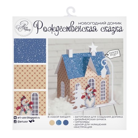 Set for creativity. New Year's house "Christmas fairy tale", 15 x 14 x 7 cm-2
