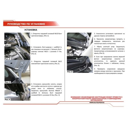 Copot shock absorbers "Avtoopor", Hyundai Solaris 2010-2017, 2 pcs., Uhysol012-4