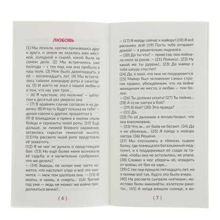Works. Russian language. Ready -made works by OGE 9 grade-1