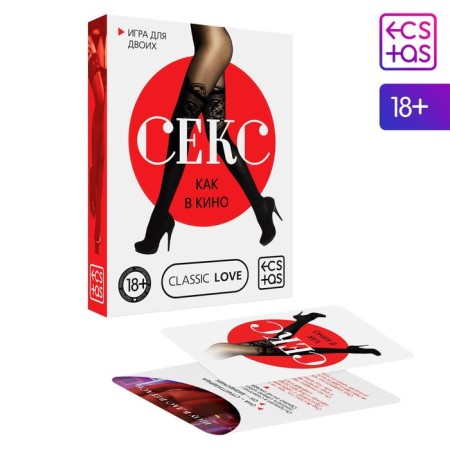 Секс игра для пар «Секс как в кино», 40 карт, 18+-1