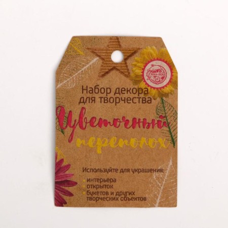 A set of natural decor "Flower membrane"-4
