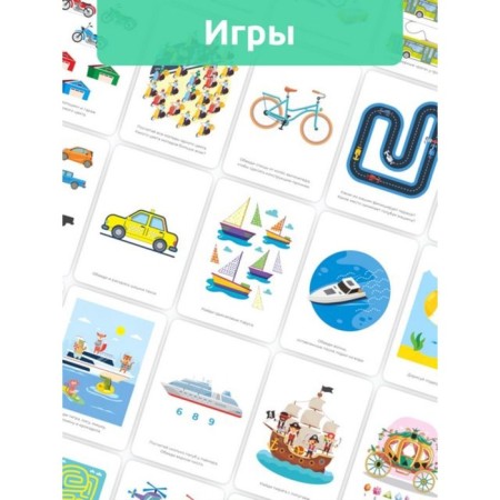 Puzzle "Developing cards. Transport"-2
