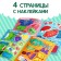 The book "Stickers-Odivashka. New Year's troubles! ”