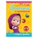 Records with the stickers "Write the numbers", 20 pages, A5, Masha and the bear