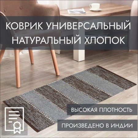 Mashrum rug, size 60x90 cm, brown color-1