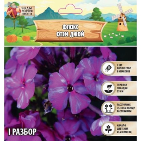 Flox "Otem Joy" rr I, 2 pcs,-1