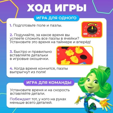 Board game "Clothing Puzzles" fixiki, 24 puzzles-2