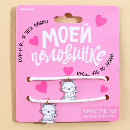 Bracelets Demetrons "My soul mate", 2 pcs, length 25 cm-1