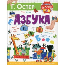ABC. Oster G. B.