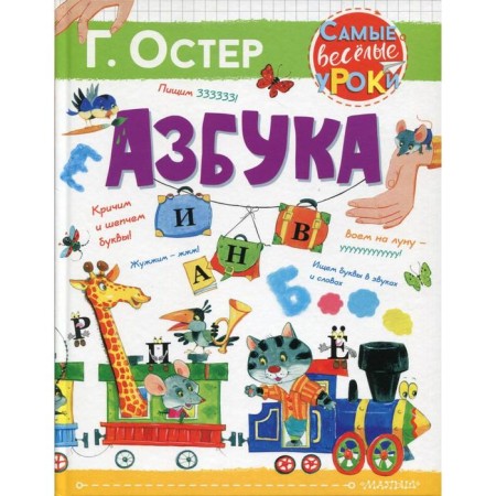 ABC. Oster G. B.