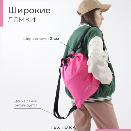 Sack for screed, external pocket, textura, pink color-3