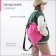 Sack for screed, external pocket, textura, pink color