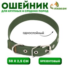Semilant canvas collar, 58 x 2.5 cm, khaki