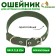 Semilant canvas collar, 58 x 2.5 cm, khaki