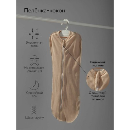 Set for discharge children's NewBorn growth 56-62 cm, beige color, 6 items-1