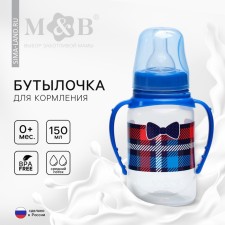 A bottle of feeding 