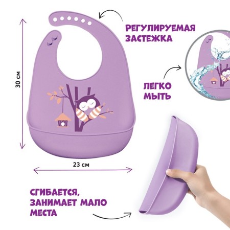 Bibslate for feeding "owl" silicone with pockets, purple color-1