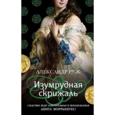 Emerald tablet