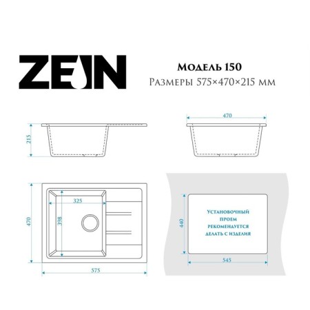 Sin for a kitchen made of stone Zein 150/Q4, 575 x 470 mm, rectangular, overflow, black color-3