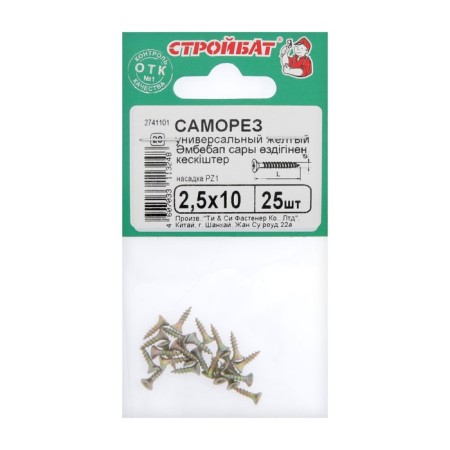 Universal yellow self -tapping screws 2.5x10, 25 pcs-1