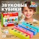 Logopedic game "Sound cubes"