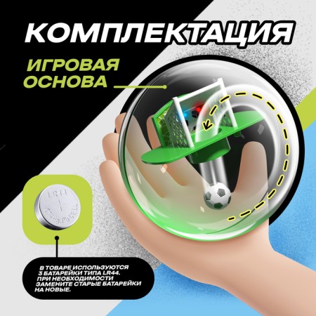 Board game "Rotate-and-make! Football ", 1 player, 3+-1