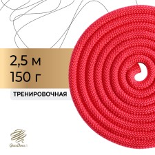 Racking for rhythmic gymnastics weighted Grace Dance, 2.5 m, red color