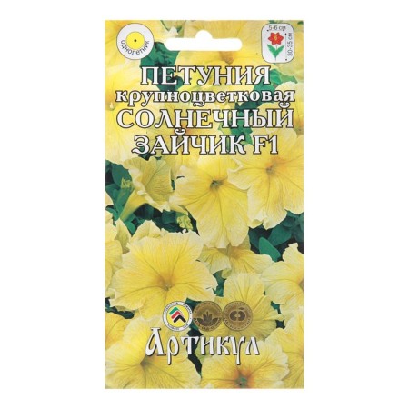 Crooponets flowers of petunias "Sunny bunny", 10 pcs 1029122
