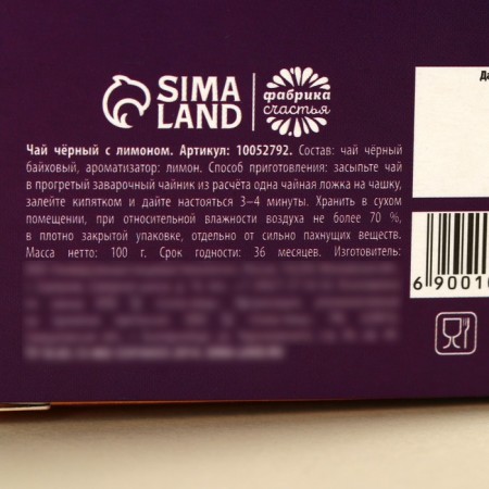 Black tea "Your smile is beautiful", taste: lemon, 100 g.-4