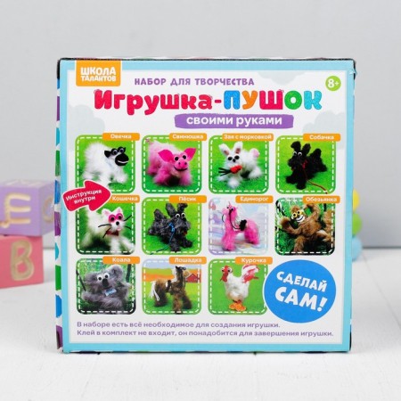 Set for creating a toy "Sheep" from fur sticks-1