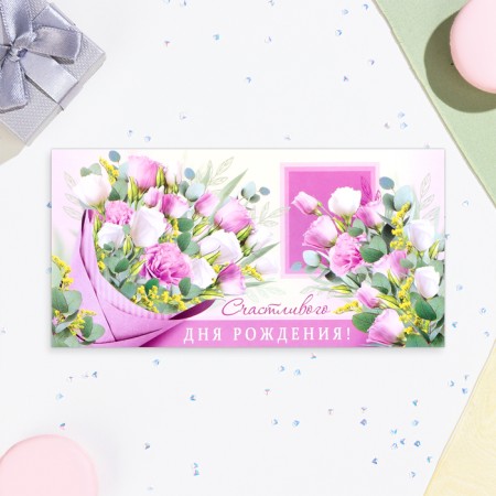 The envelope for the money "Happy Birthday!" Bouquet, 16.5 x 8.5 cm-1