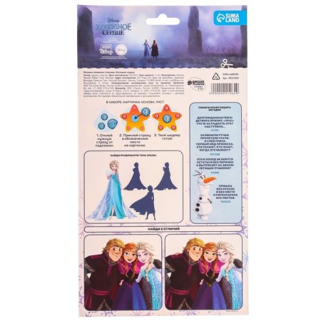 Mosaic with gel rhinestones "Elsa", cold heart-1