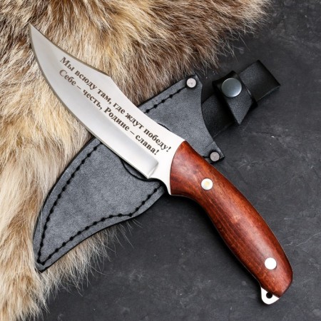 Caucasian knife "Corsair" with an engraving "Airborne Forces" with a scabbard, steel - 65x13, handle - beech