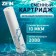Smooth cartridge Zein PP-20BB, polypropylene, 10 μm