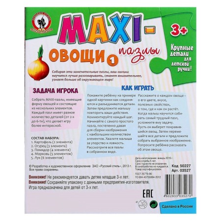 Maxi Puzzles "Vegetables"-5