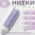 Lightly lilac