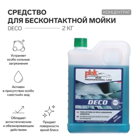 ATAS "Deco" contactless washing tool, concentrate, 2 kg