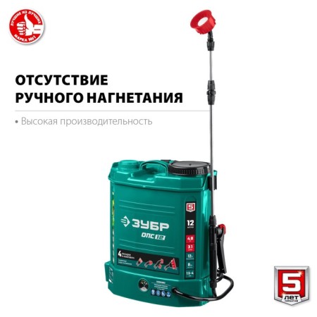 Sprayer battery. Zubble OPS-12, 12 V, 8 Ah, lead-acid, 3.1 l/min, 1.5-4 bar, 12l-4