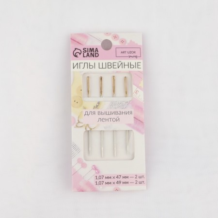 Sewing needles for embroidery with tape, d = 1.07 mm, 4.7 - 4.9 cm, with a golden ear, 4 pcs-2