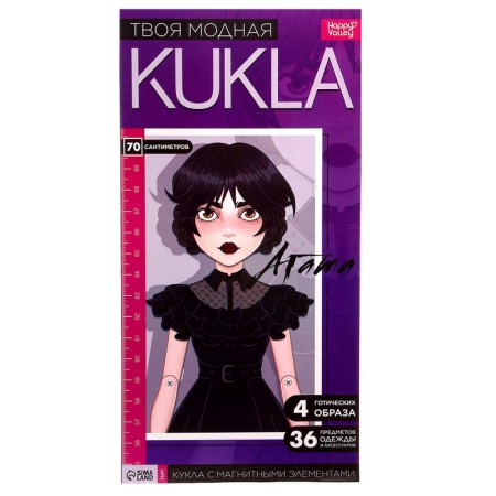 Happy Valley Magnetic set "Your Fashionable Doll", Agatha-15