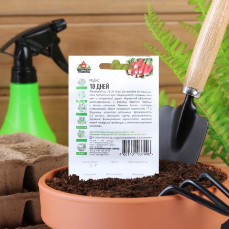 Seeds Radis 18 days 2.0 g hit x3 series hit x3-3