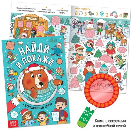 New Year's set "Letter-Lend", 12 books in a gift box + 2 gifts-8