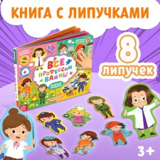 Velcro book 