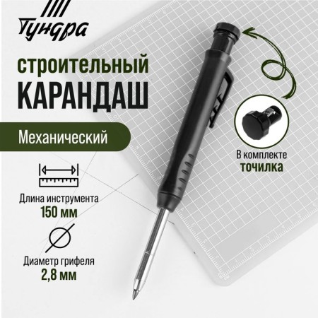 Pencil mechanical tundra, with a grinder, black