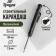 Pencil mechanical tundra, with a grinder, black