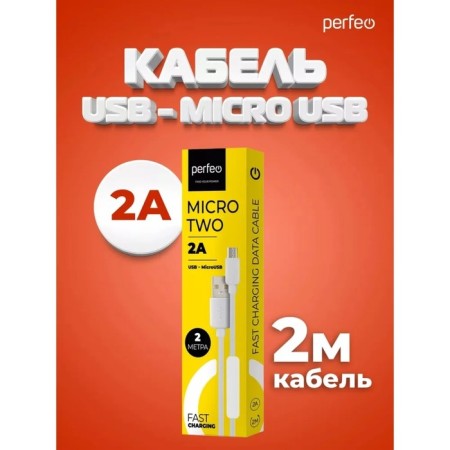Perfeo cable, micro USB - USB, 2 A, 2 m, white-4