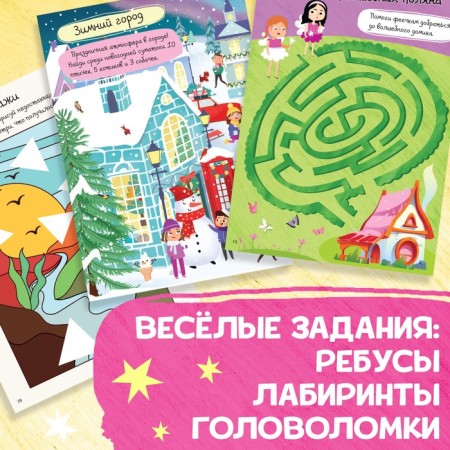 Book of creative classes “Cool girls”, with stickers, 64 p.-2