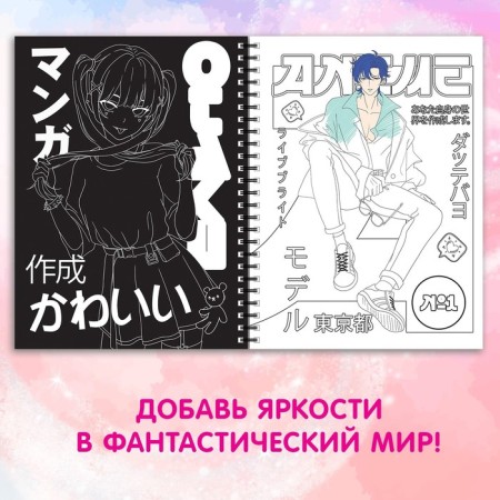 Activati-book "engravings", anime, color picture, 8 engravings-2