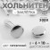 Holnite-boner, bilateral, d = 6 × 10 mm, silver color, price for 1 piece